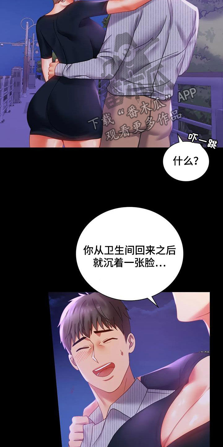 《婚姻变化》漫画最新章节第38章异响免费下拉式在线观看章节第【6】张图片