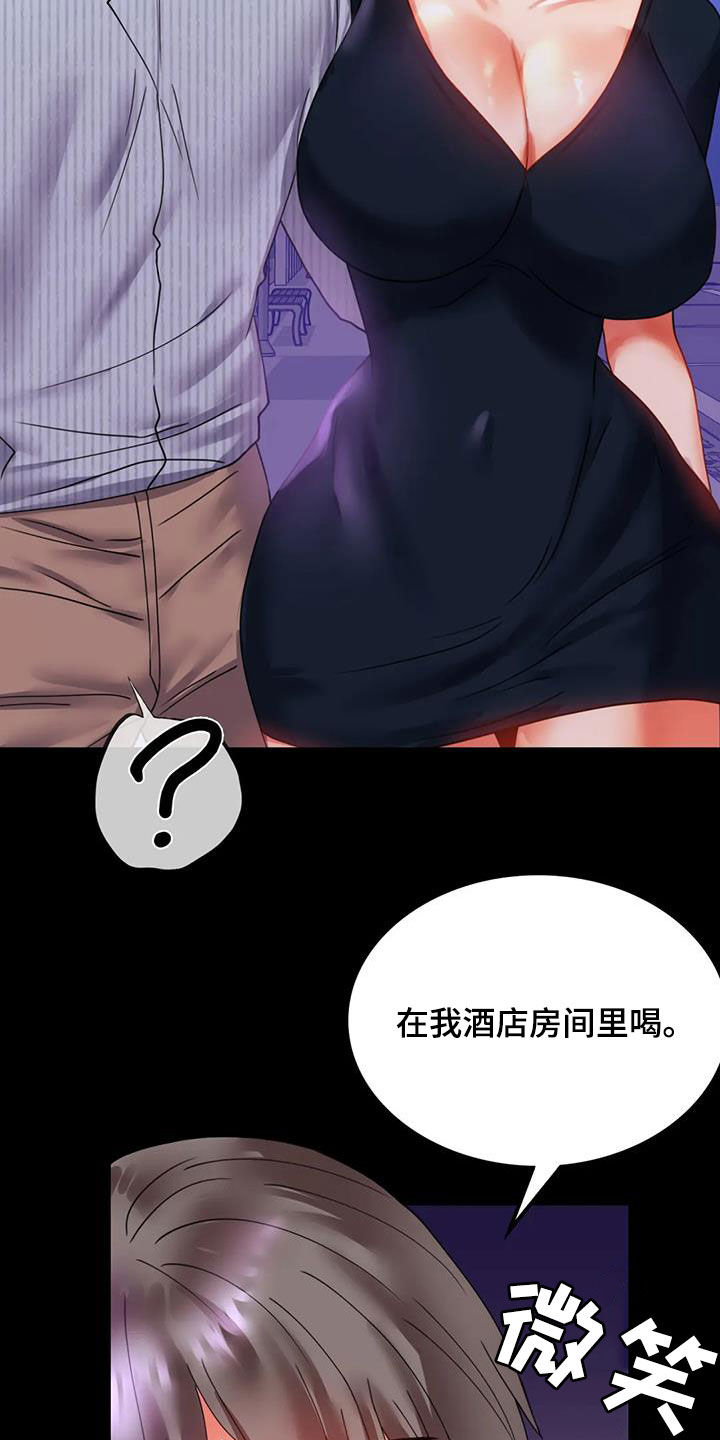 《婚姻变化》漫画最新章节第38章异响免费下拉式在线观看章节第【2】张图片