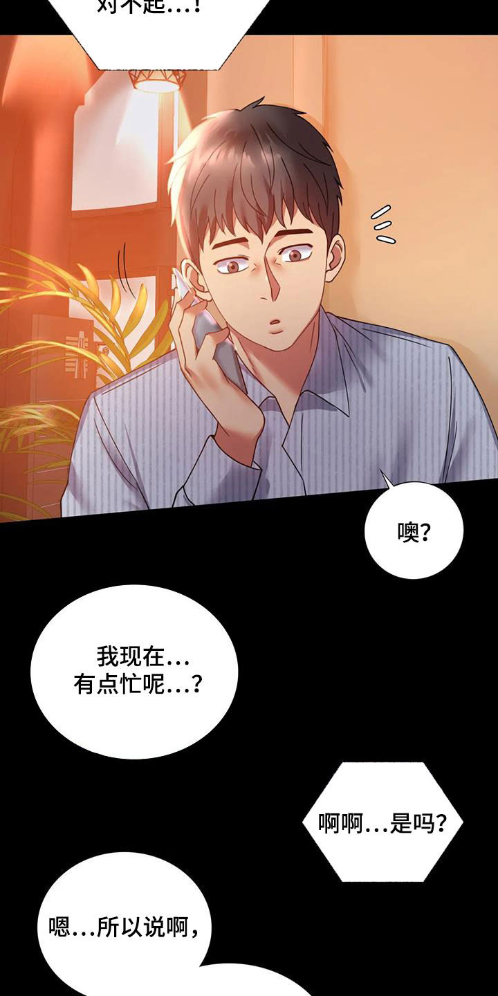 《婚姻变化》漫画最新章节第38章异响免费下拉式在线观看章节第【21】张图片