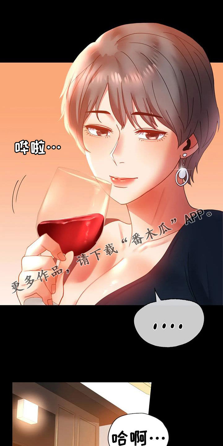 《婚姻变化》漫画最新章节第38章异响免费下拉式在线观看章节第【31】张图片