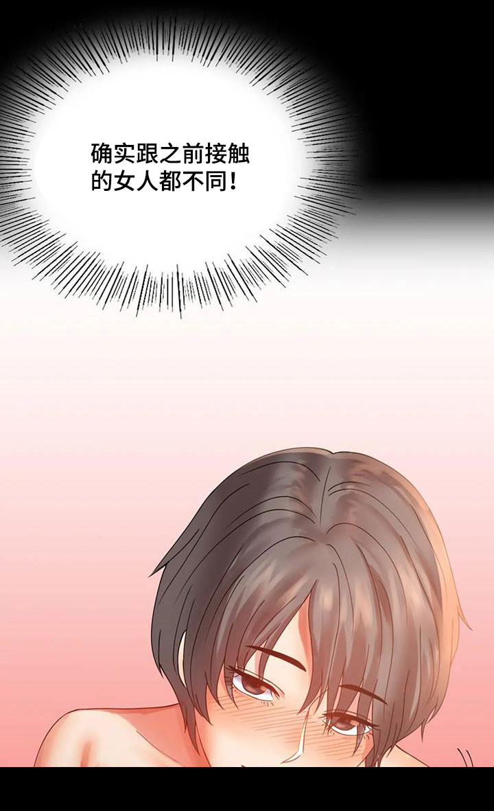 《婚姻变化》漫画最新章节第39章直接免费下拉式在线观看章节第【19】张图片