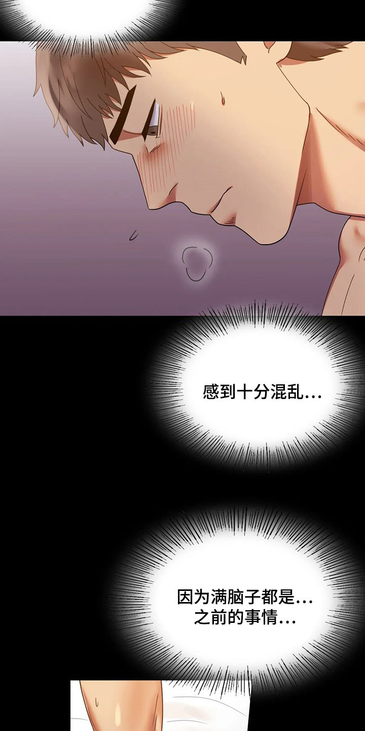 《婚姻变化》漫画最新章节第39章直接免费下拉式在线观看章节第【25】张图片