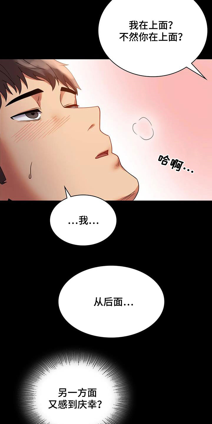 《婚姻变化》漫画最新章节第39章直接免费下拉式在线观看章节第【16】张图片