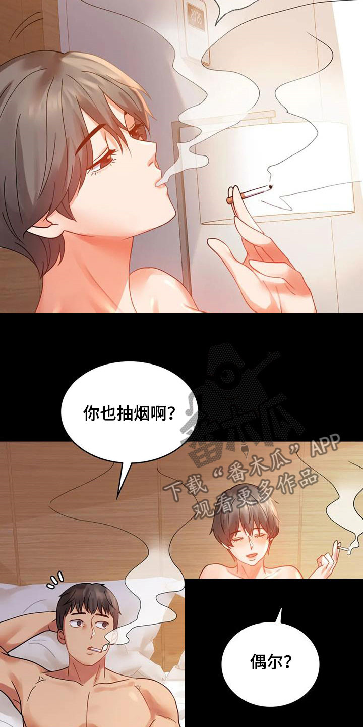 《婚姻变化》漫画最新章节第39章直接免费下拉式在线观看章节第【4】张图片