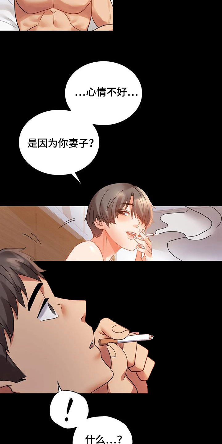 《婚姻变化》漫画最新章节第39章直接免费下拉式在线观看章节第【3】张图片