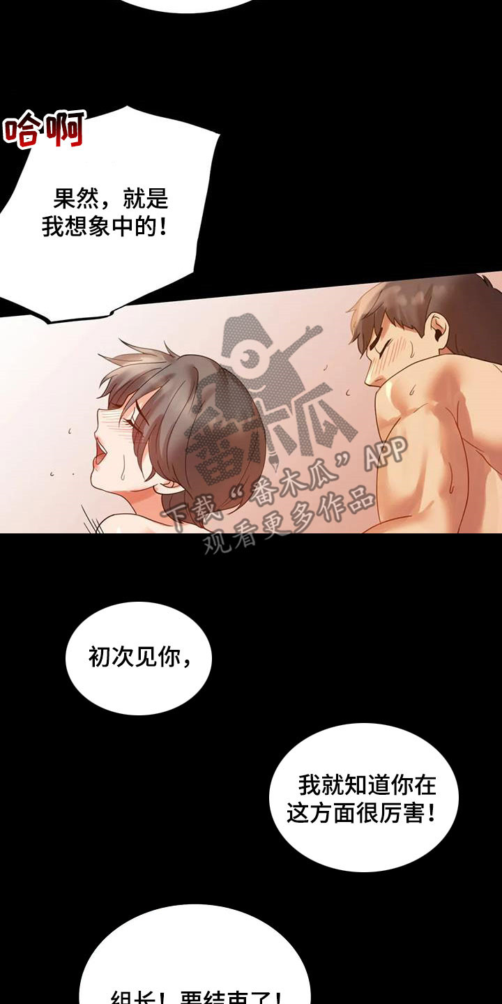 《婚姻变化》漫画最新章节第39章直接免费下拉式在线观看章节第【9】张图片