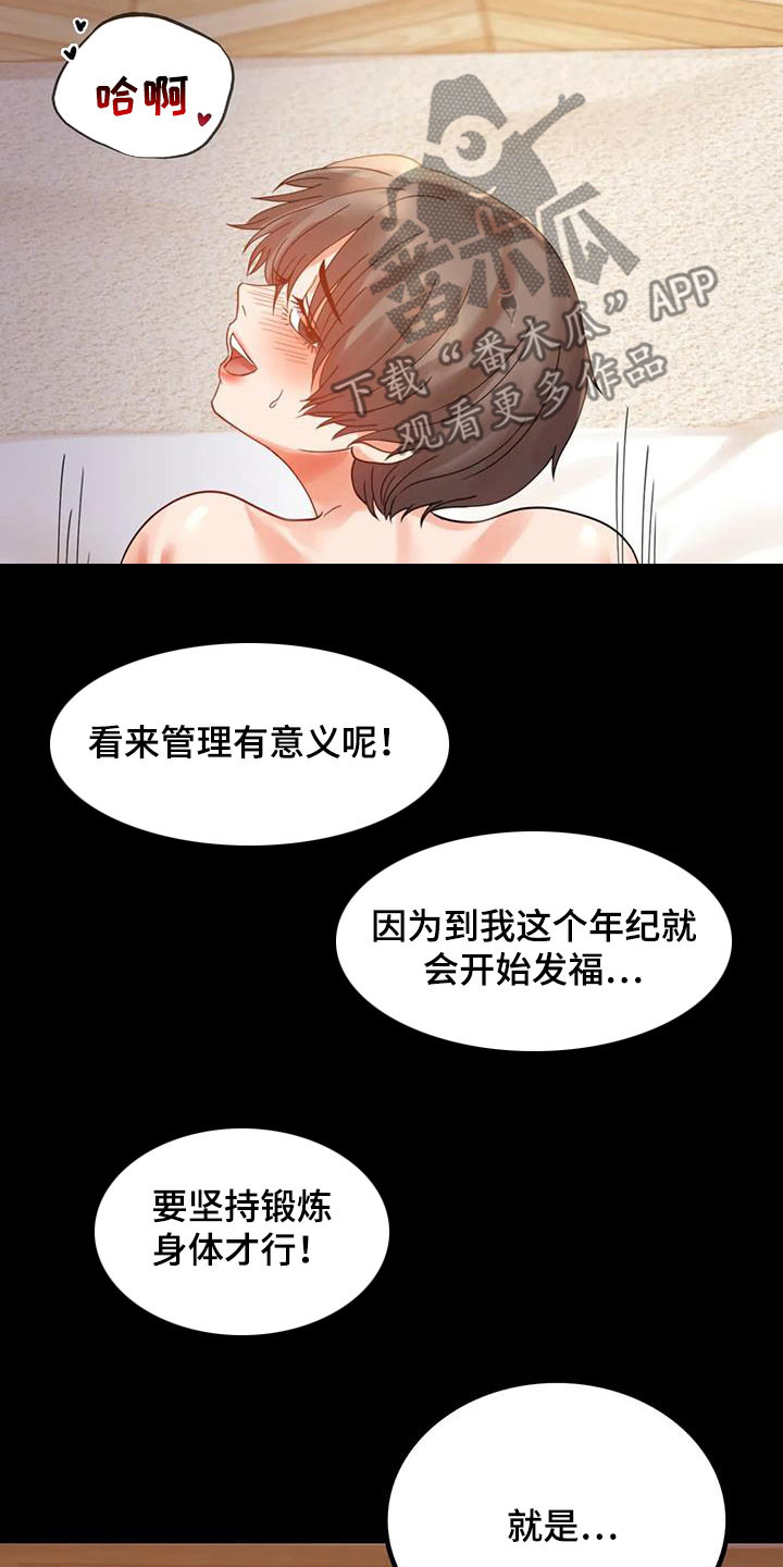 《婚姻变化》漫画最新章节第39章直接免费下拉式在线观看章节第【11】张图片