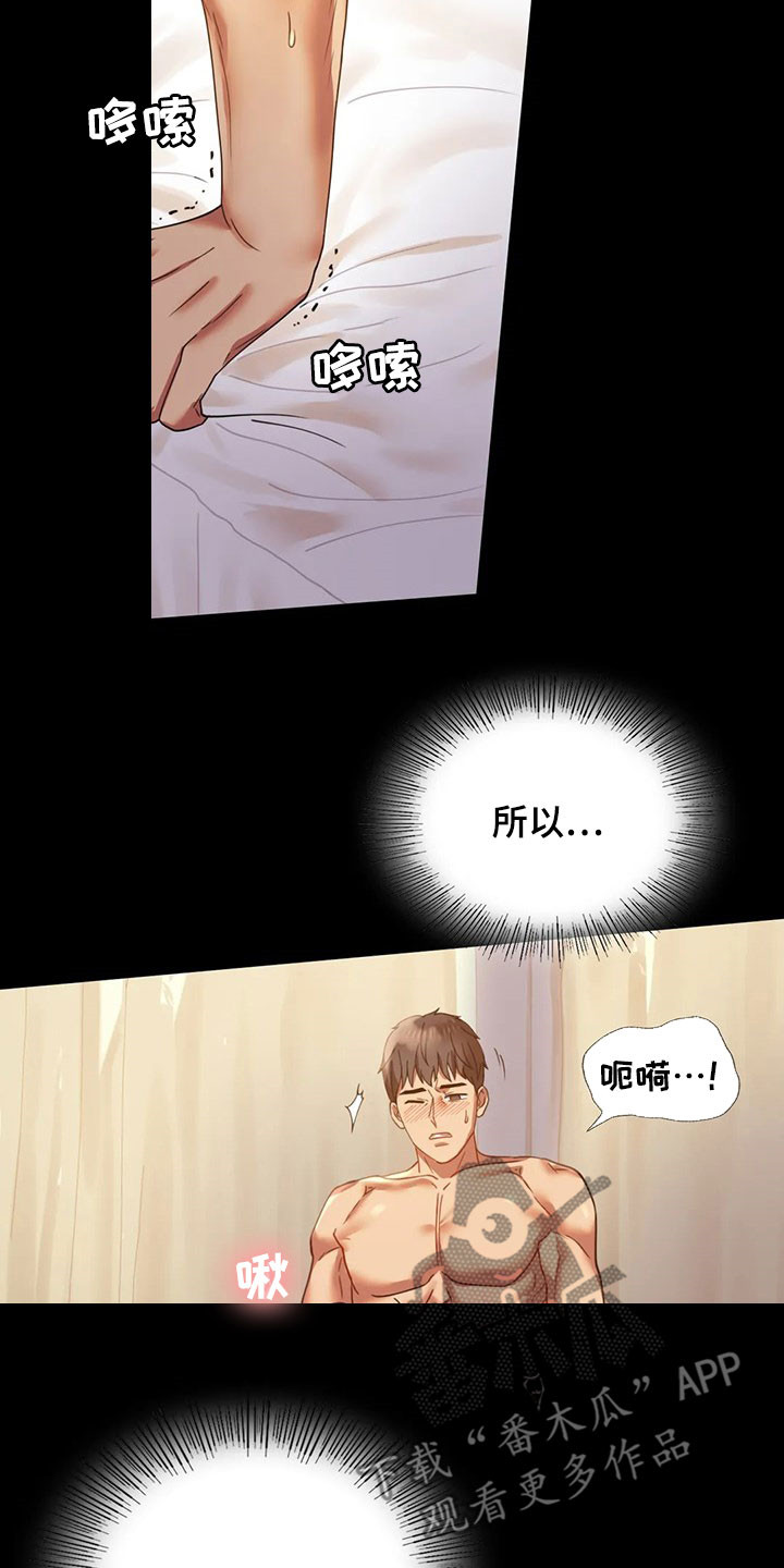 《婚姻变化》漫画最新章节第39章直接免费下拉式在线观看章节第【24】张图片