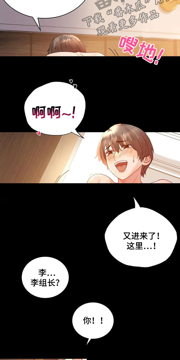 《婚姻变化》漫画最新章节第40章安慰免费下拉式在线观看章节第【14】张图片