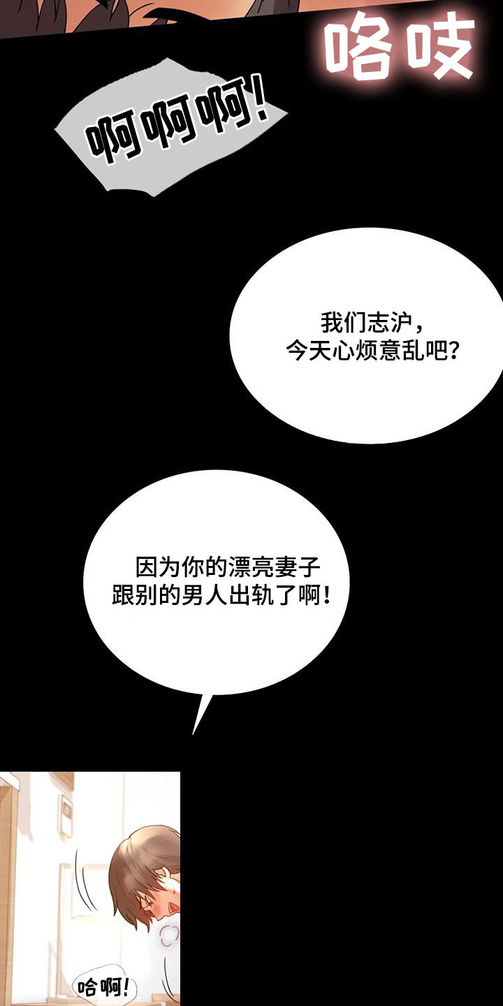 《婚姻变化》漫画最新章节第40章安慰免费下拉式在线观看章节第【8】张图片