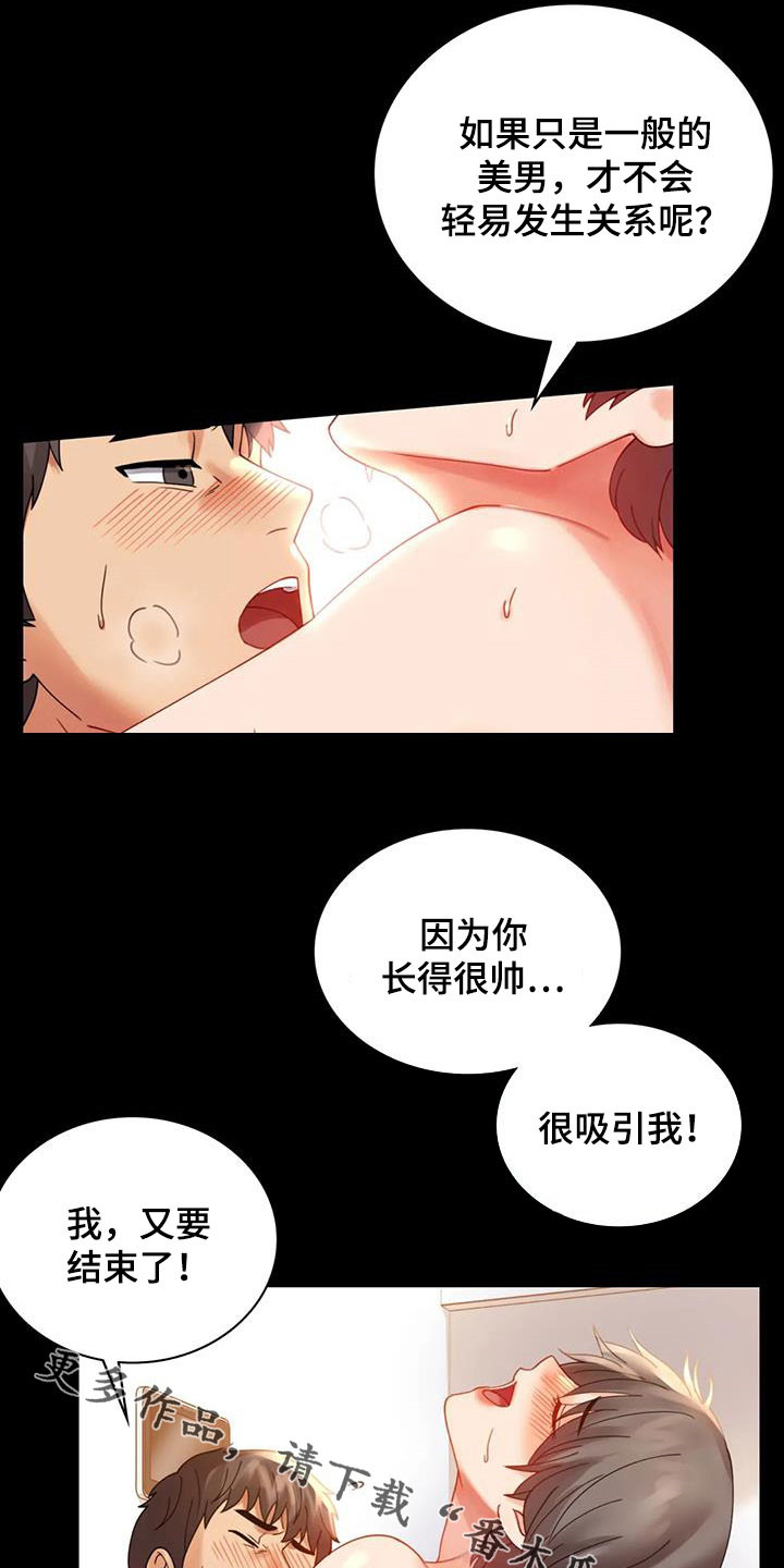 《婚姻变化》漫画最新章节第40章安慰免费下拉式在线观看章节第【2】张图片