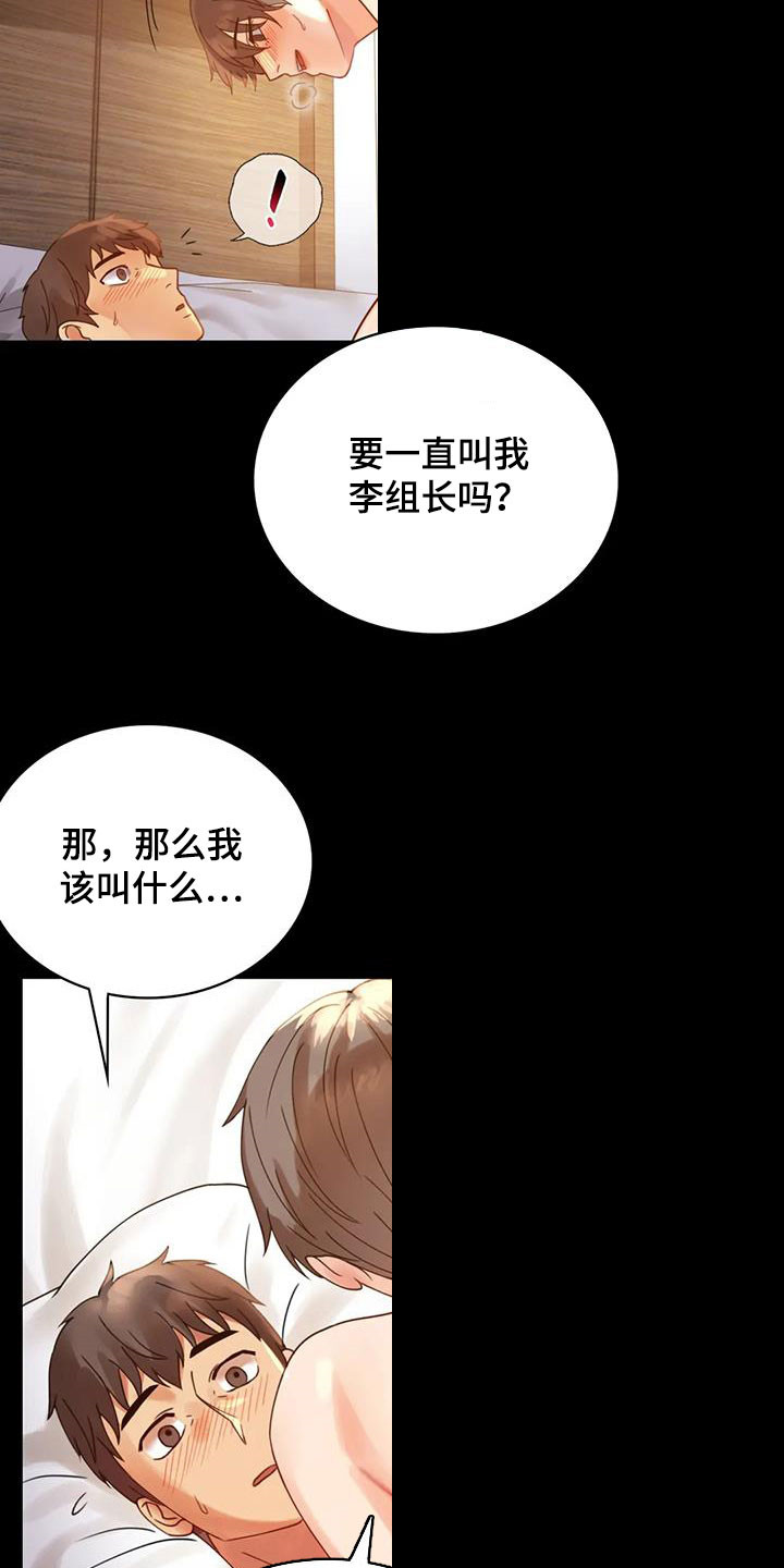 《婚姻变化》漫画最新章节第40章安慰免费下拉式在线观看章节第【13】张图片