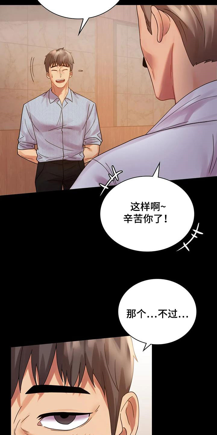 《婚姻变化》漫画最新章节第41章开门见山免费下拉式在线观看章节第【7】张图片