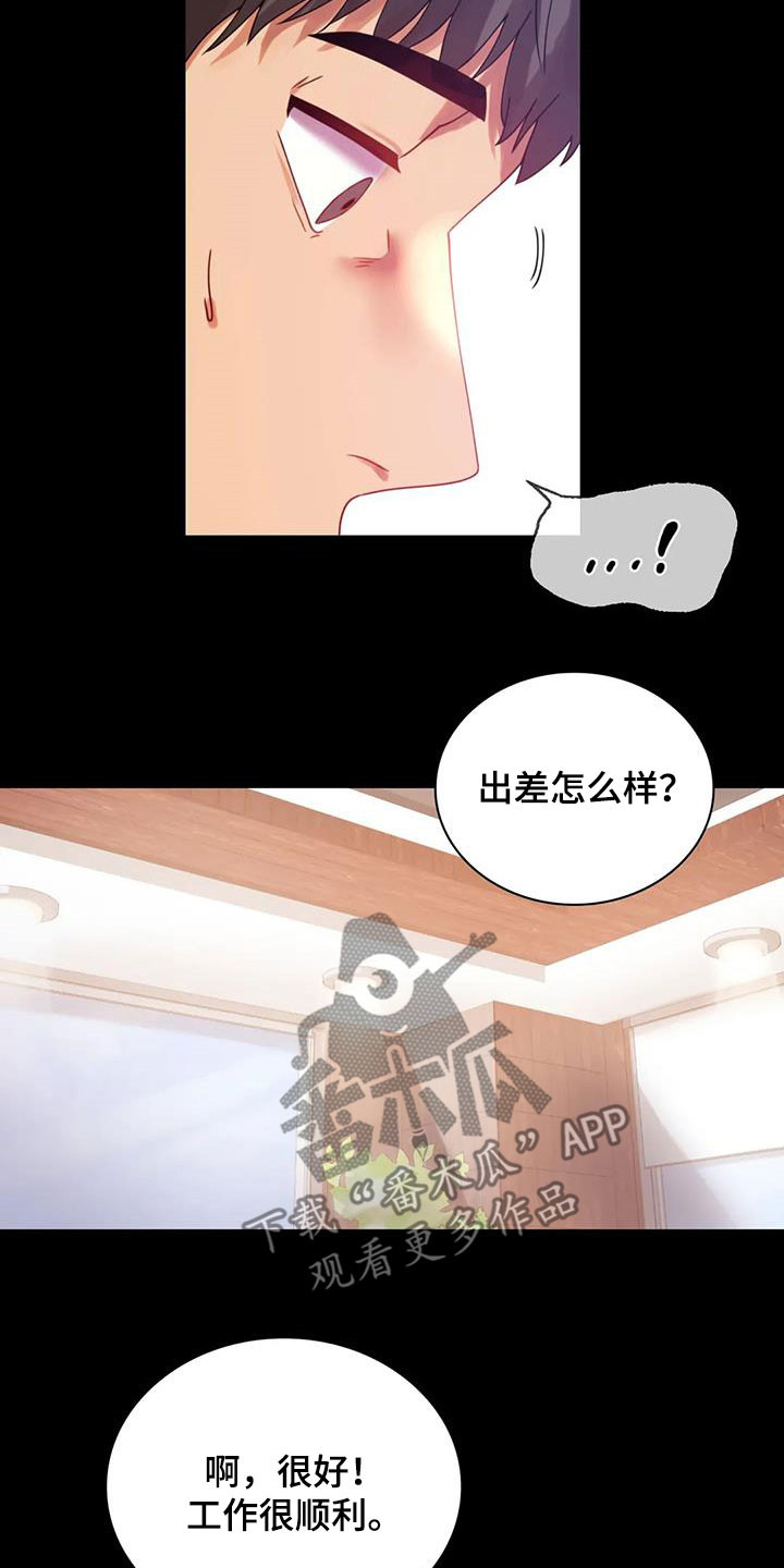 《婚姻变化》漫画最新章节第41章开门见山免费下拉式在线观看章节第【8】张图片