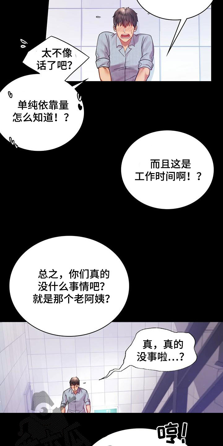 《婚姻变化》漫画最新章节第41章开门见山免费下拉式在线观看章节第【10】张图片