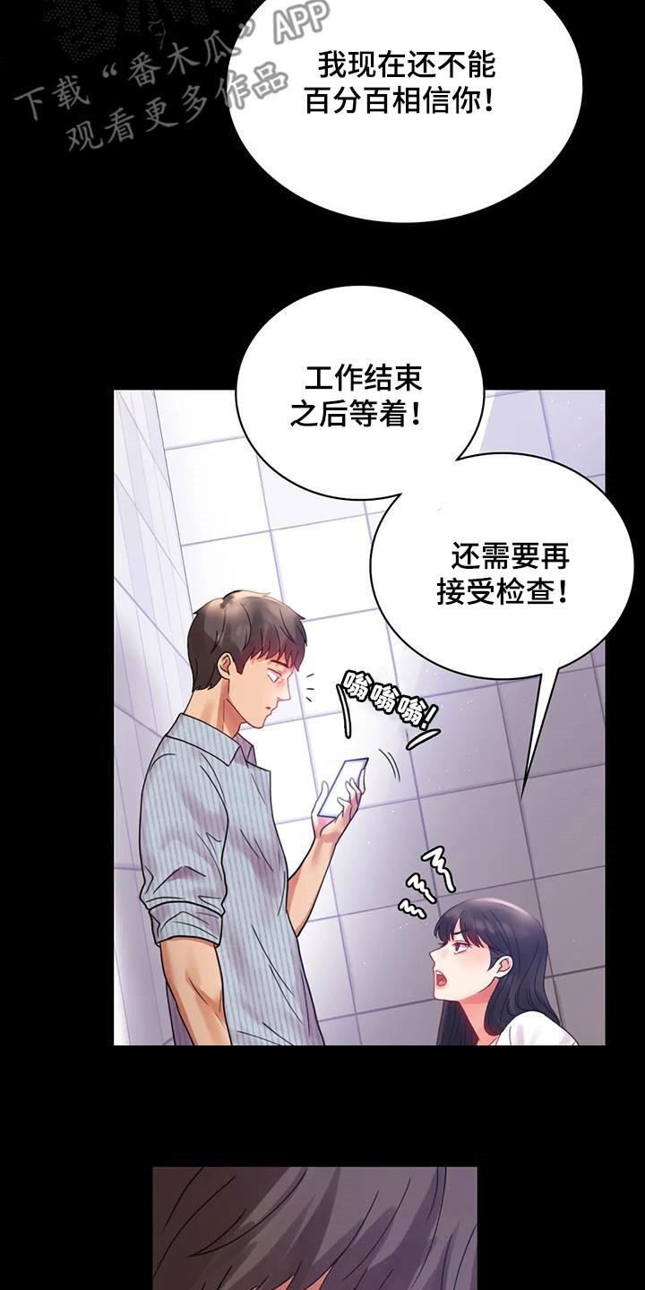 《婚姻变化》漫画最新章节第41章开门见山免费下拉式在线观看章节第【9】张图片