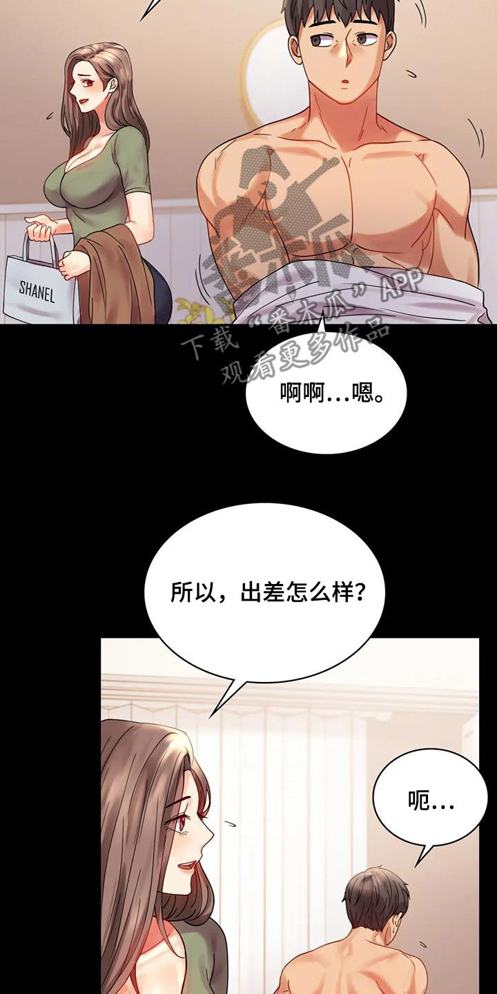 《婚姻变化》漫画最新章节第41章开门见山免费下拉式在线观看章节第【22】张图片