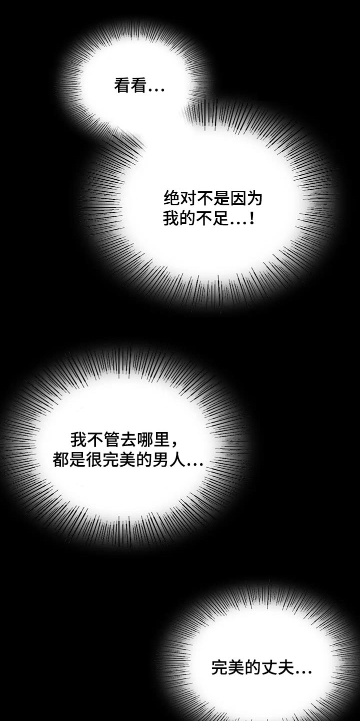 《婚姻变化》漫画最新章节第41章开门见山免费下拉式在线观看章节第【29】张图片