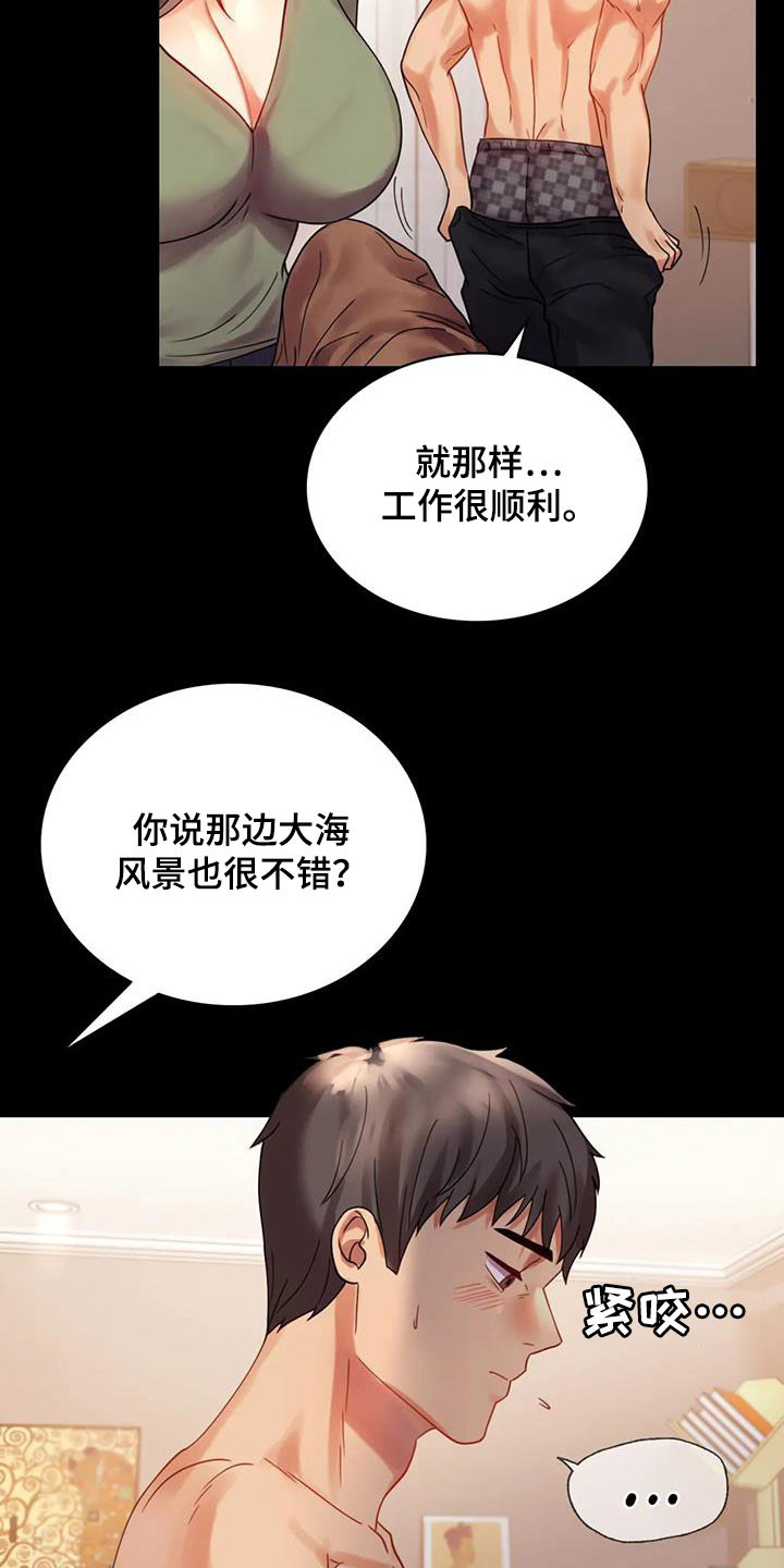 《婚姻变化》漫画最新章节第41章开门见山免费下拉式在线观看章节第【21】张图片