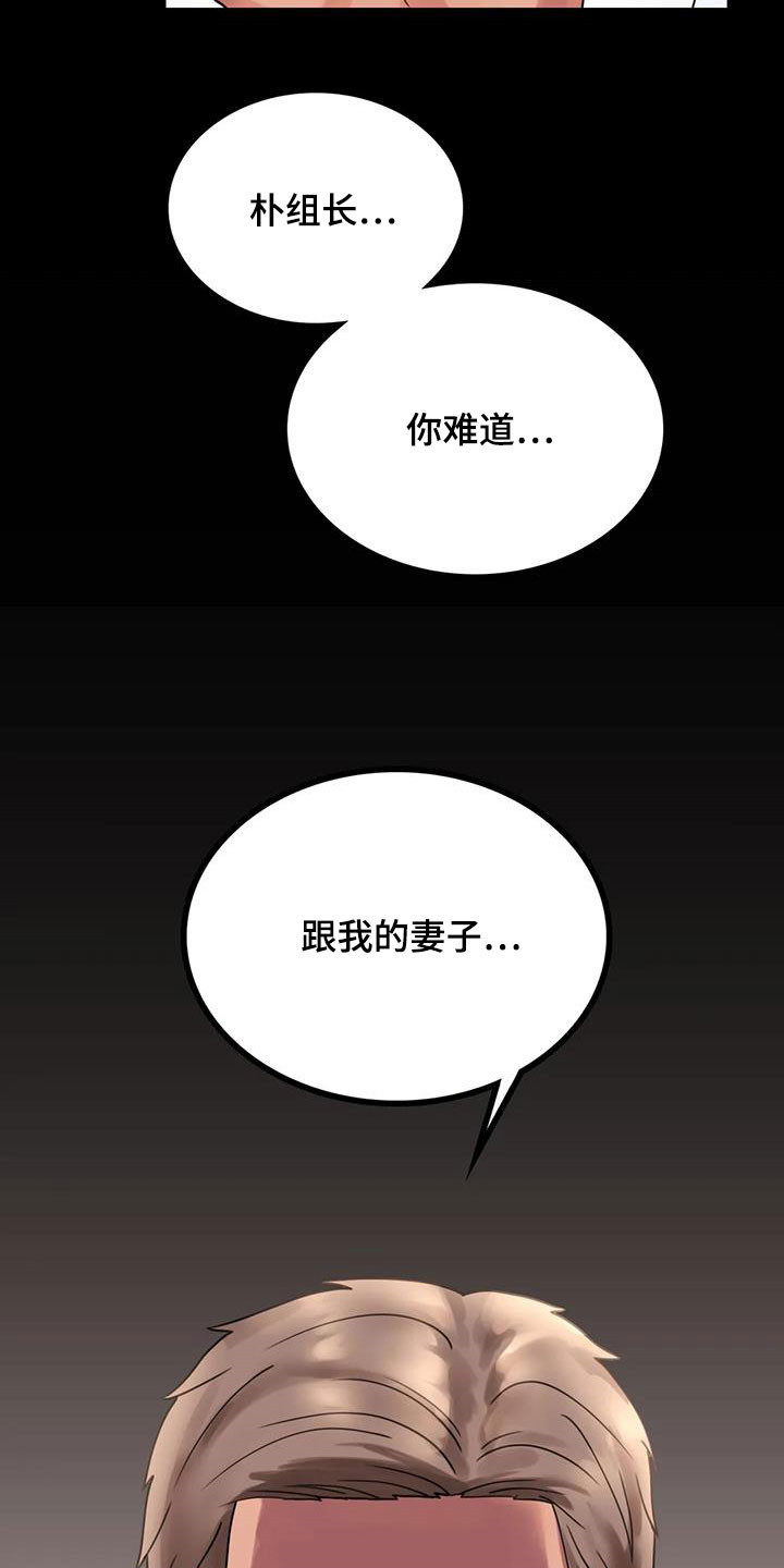 《婚姻变化》漫画最新章节第41章开门见山免费下拉式在线观看章节第【4】张图片