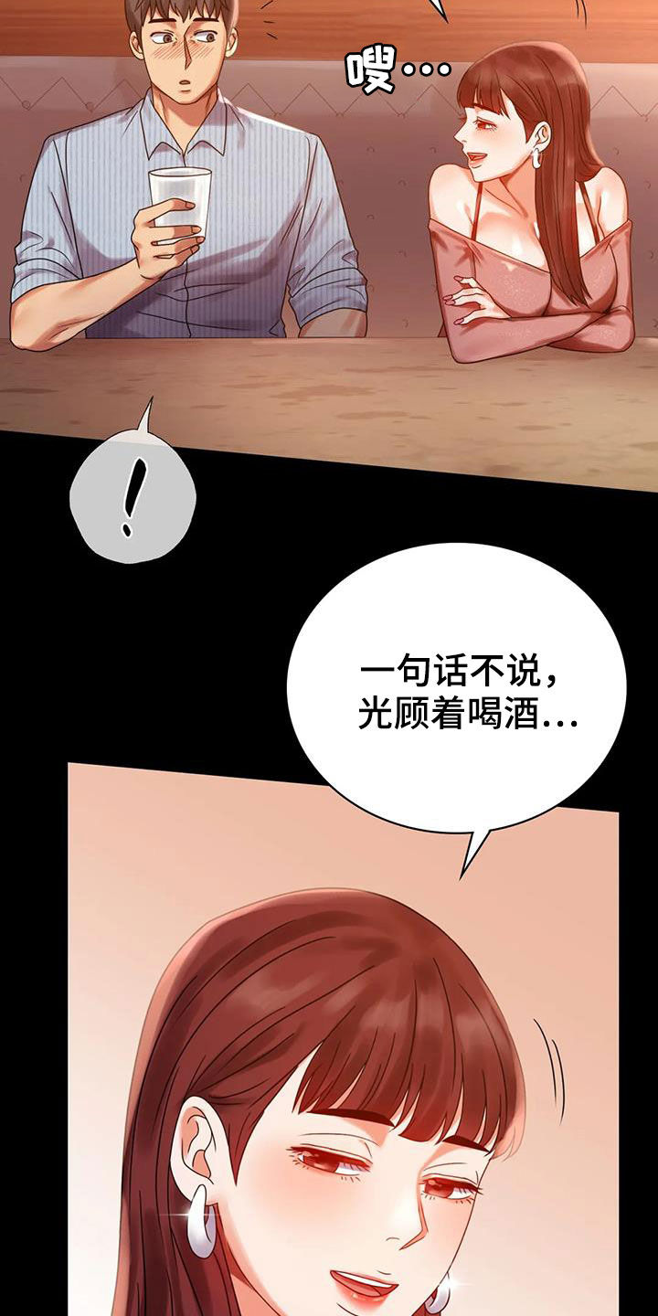 《婚姻变化》漫画最新章节第43章翻篇免费下拉式在线观看章节第【10】张图片