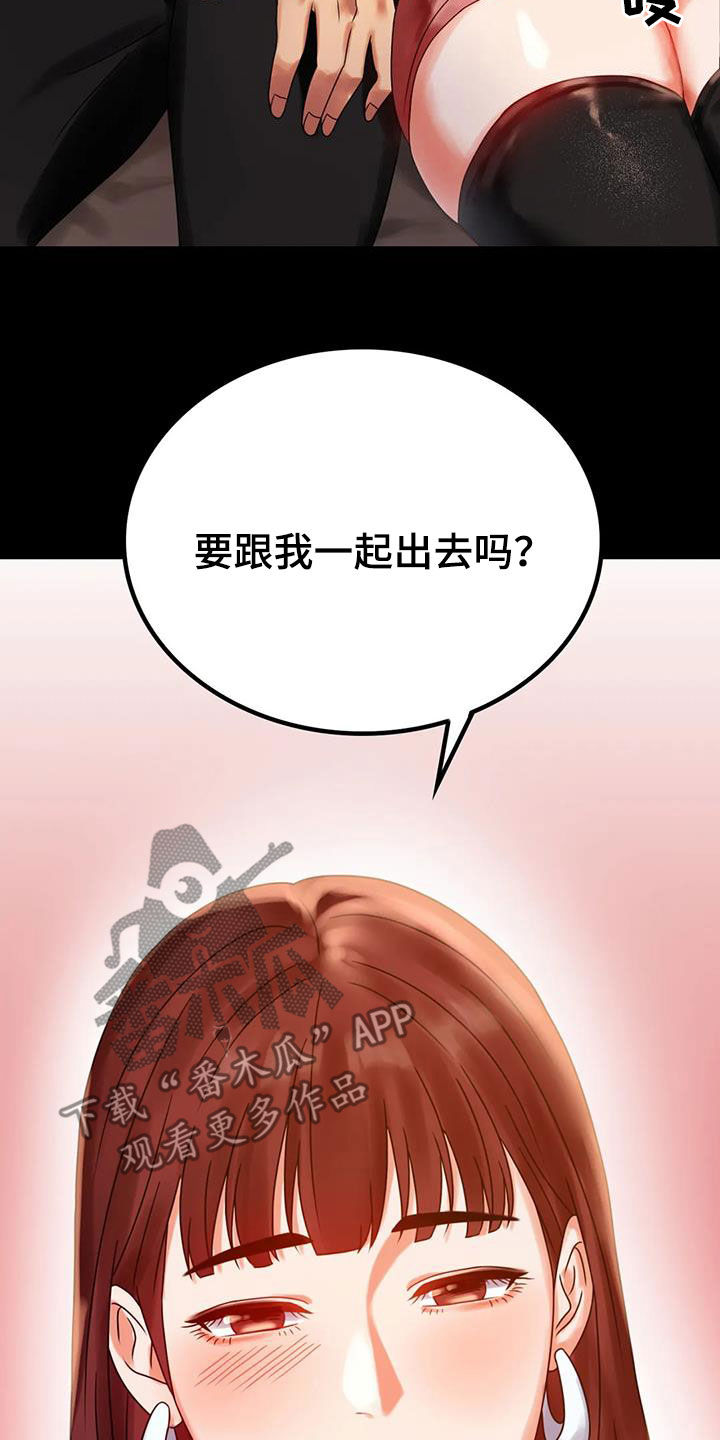 《婚姻变化》漫画最新章节第43章翻篇免费下拉式在线观看章节第【3】张图片