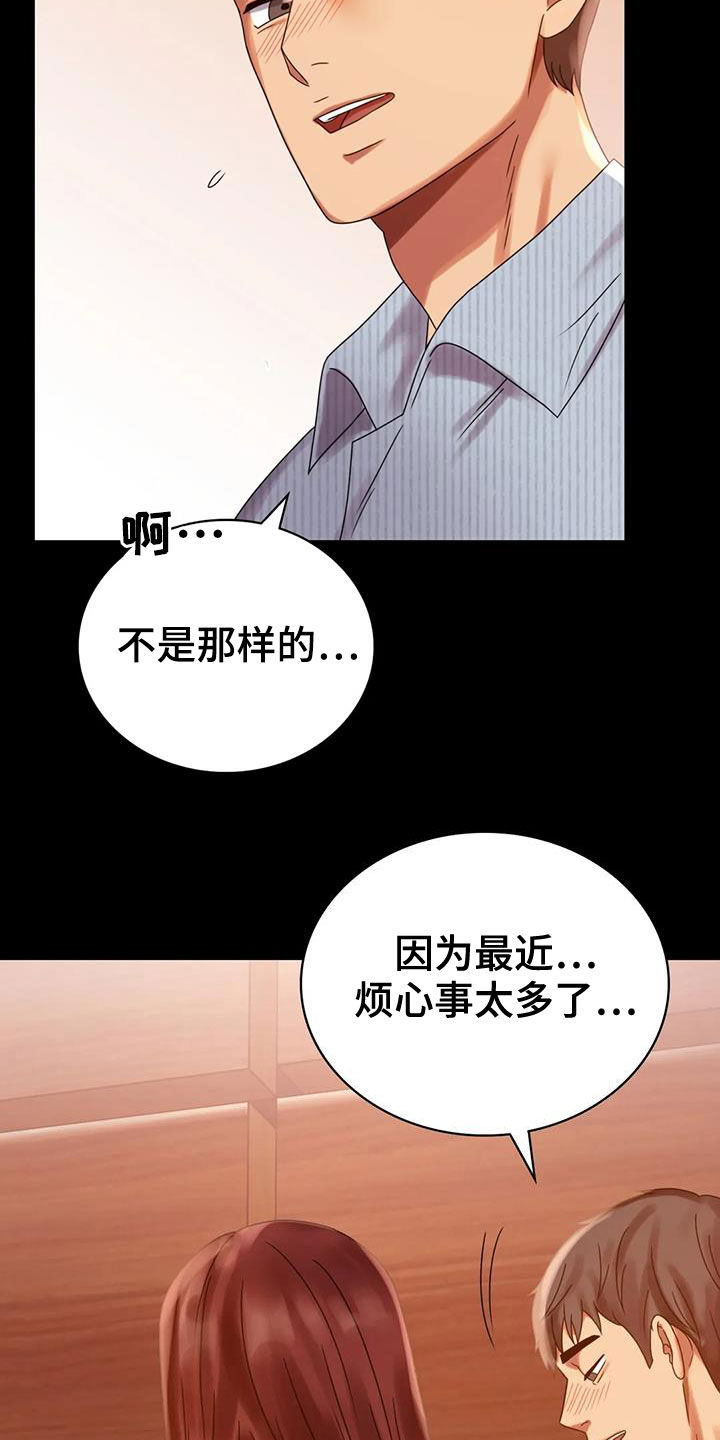 《婚姻变化》漫画最新章节第43章翻篇免费下拉式在线观看章节第【8】张图片