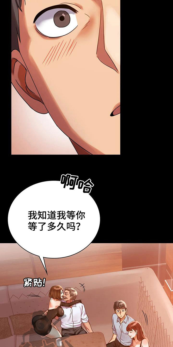 《婚姻变化》漫画最新章节第43章翻篇免费下拉式在线观看章节第【21】张图片