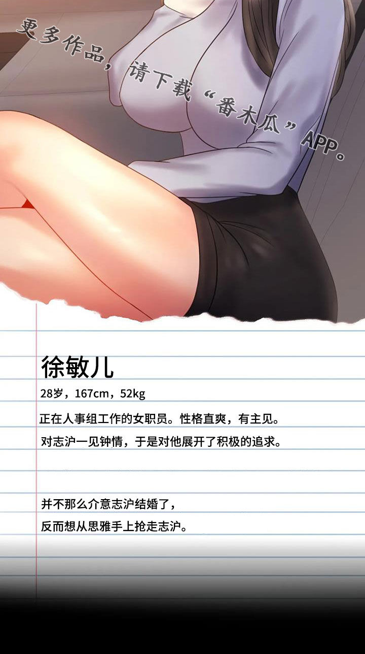 《婚姻变化》漫画最新章节第43章翻篇免费下拉式在线观看章节第【1】张图片