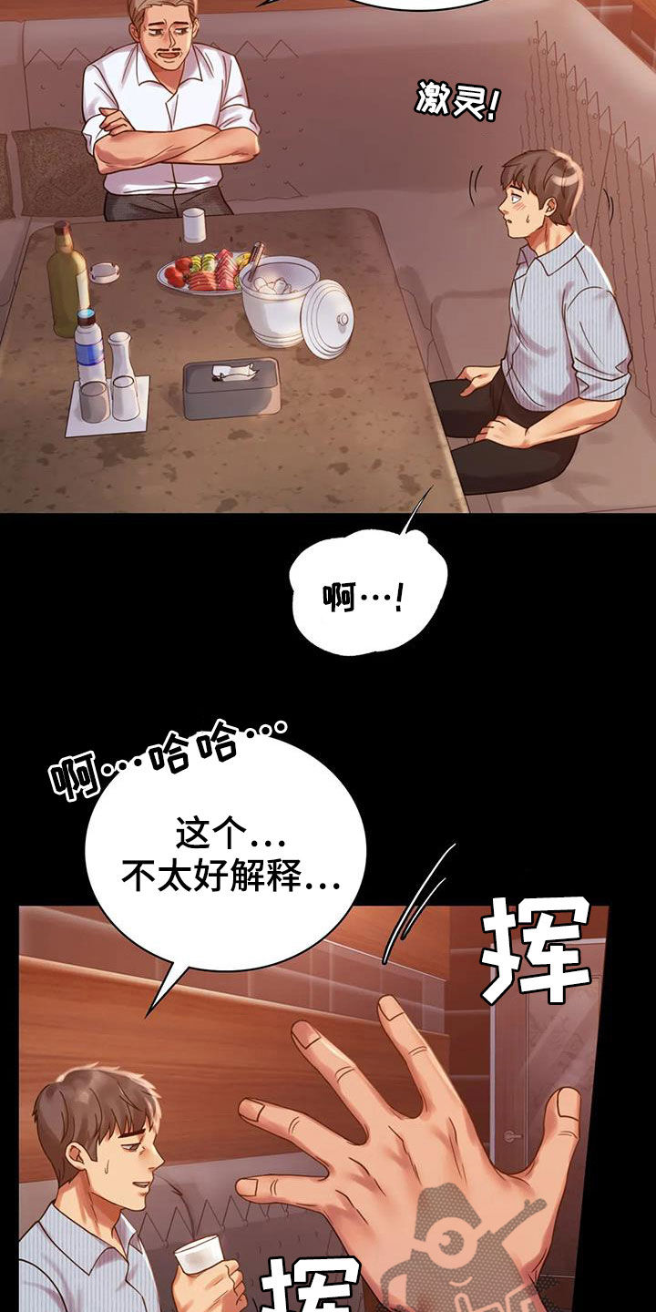 《婚姻变化》漫画最新章节第43章翻篇免费下拉式在线观看章节第【28】张图片