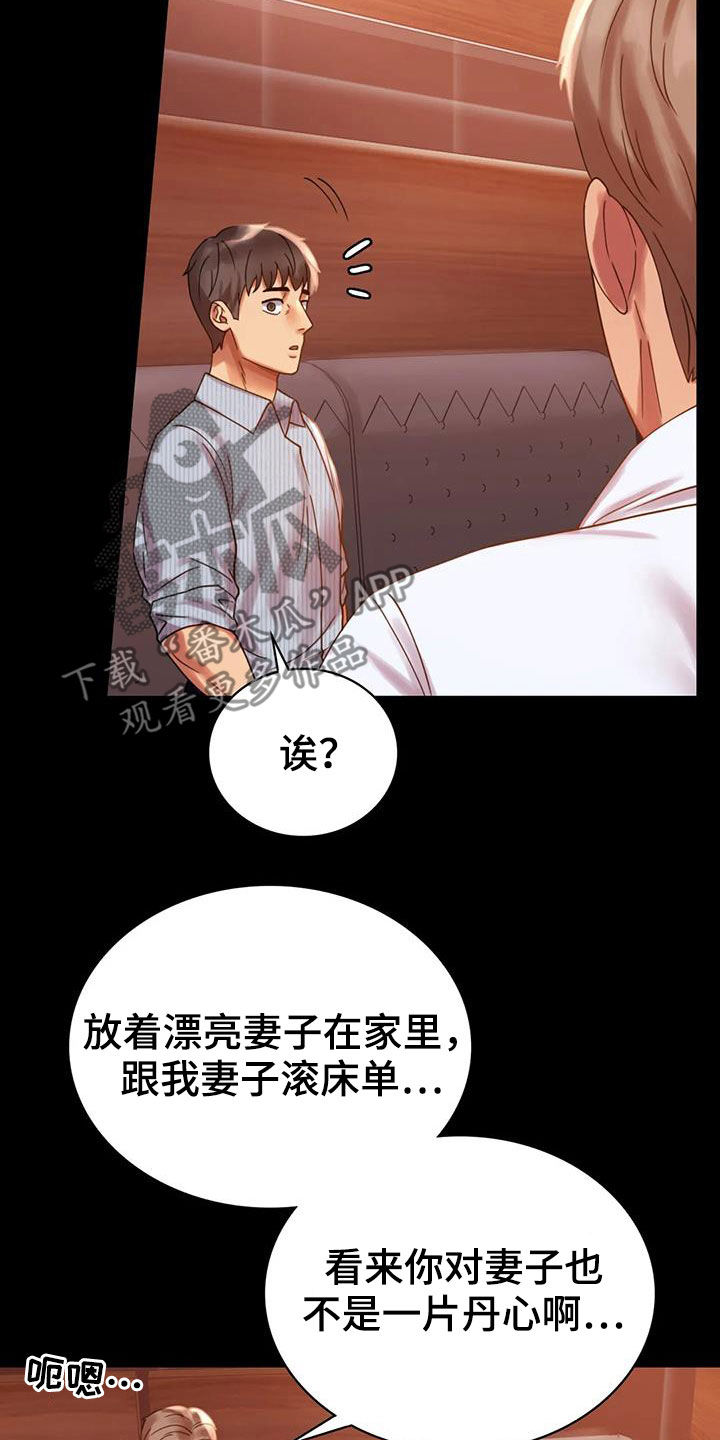 《婚姻变化》漫画最新章节第43章翻篇免费下拉式在线观看章节第【29】张图片