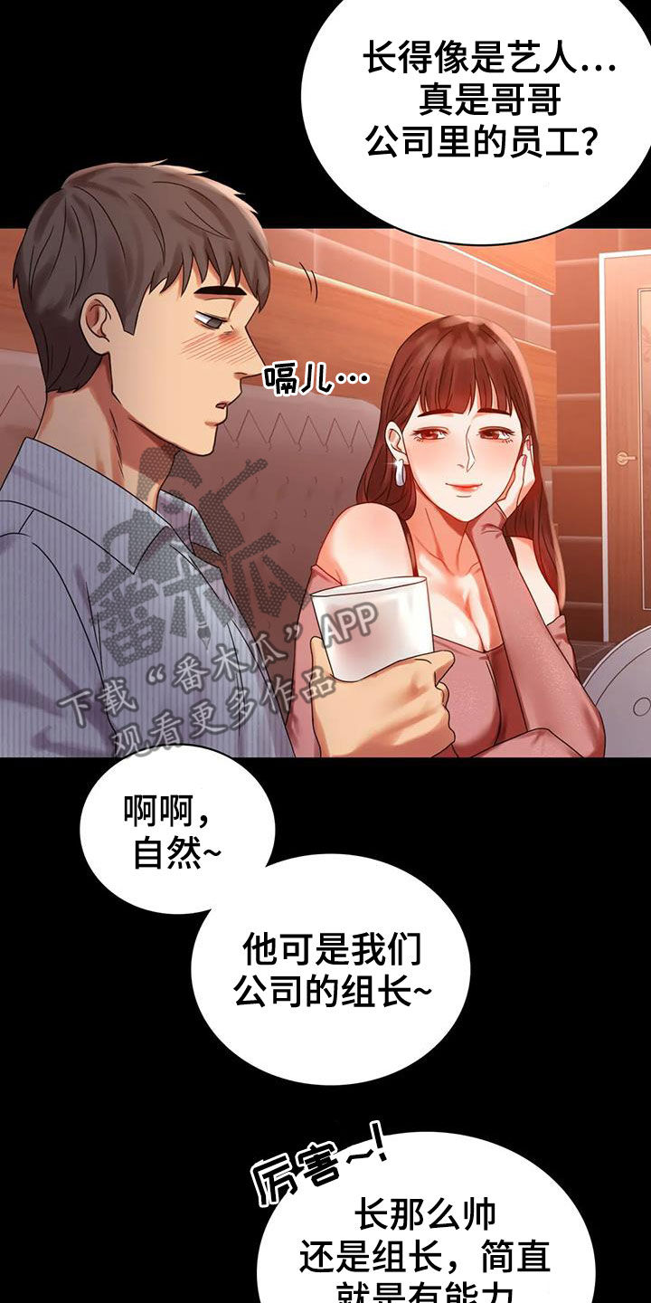 《婚姻变化》漫画最新章节第43章翻篇免费下拉式在线观看章节第【13】张图片