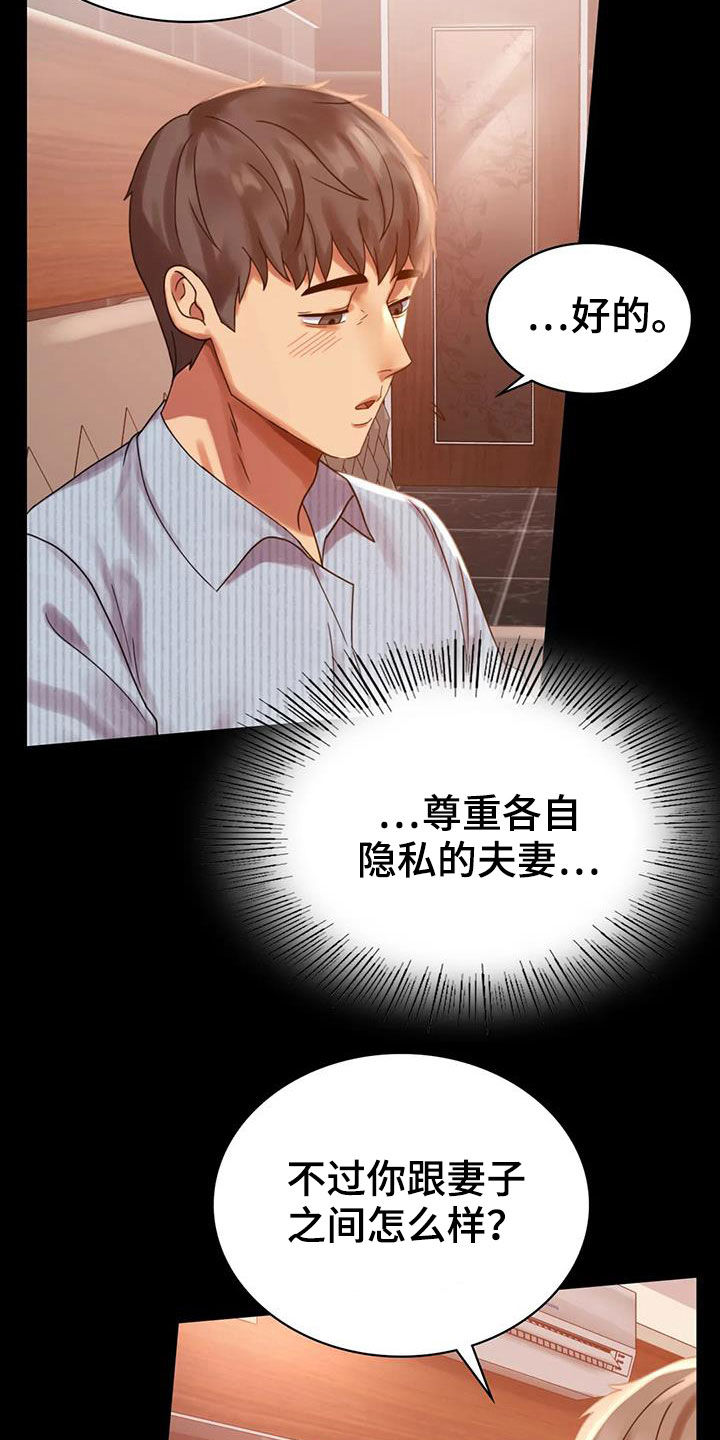 《婚姻变化》漫画最新章节第43章翻篇免费下拉式在线观看章节第【30】张图片