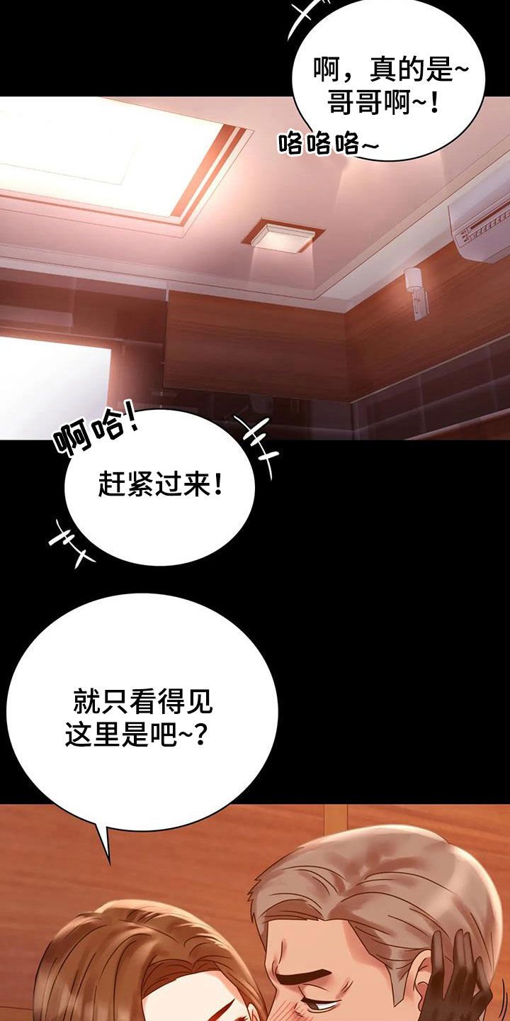 《婚姻变化》漫画最新章节第43章翻篇免费下拉式在线观看章节第【17】张图片