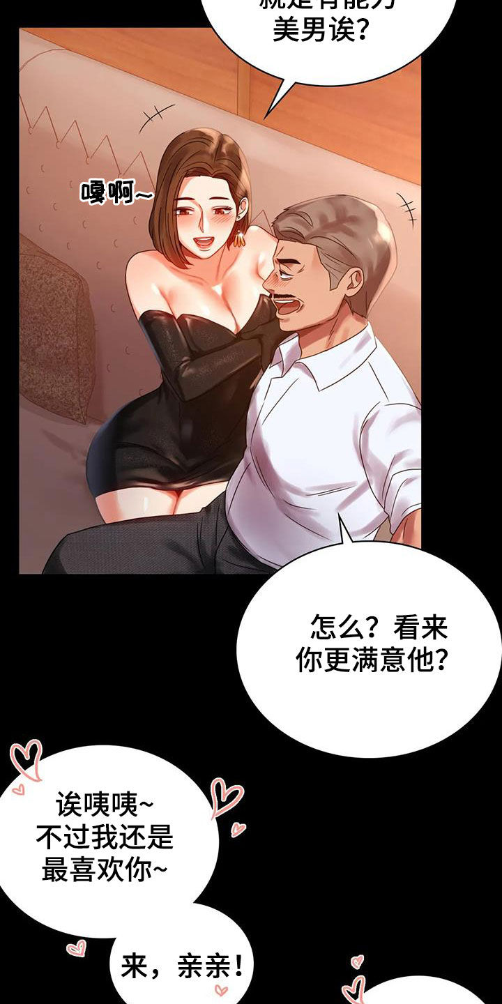 《婚姻变化》漫画最新章节第43章翻篇免费下拉式在线观看章节第【12】张图片