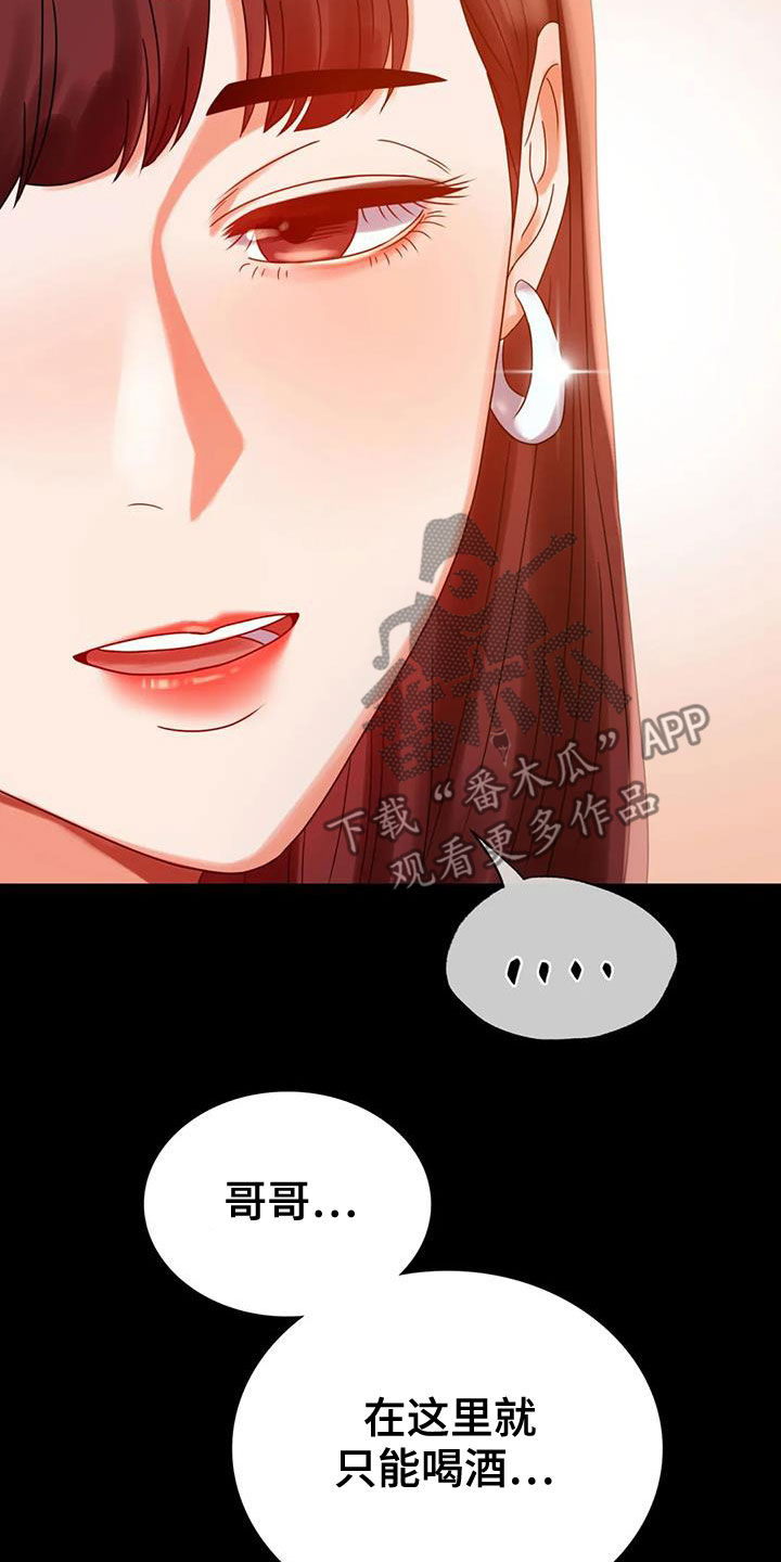 《婚姻变化》漫画最新章节第43章翻篇免费下拉式在线观看章节第【5】张图片