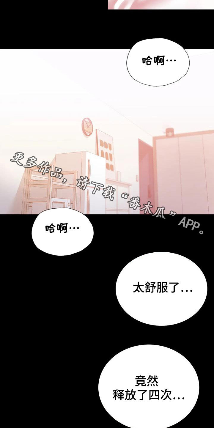 《婚姻变化》漫画最新章节第44章不想回家免费下拉式在线观看章节第【2】张图片