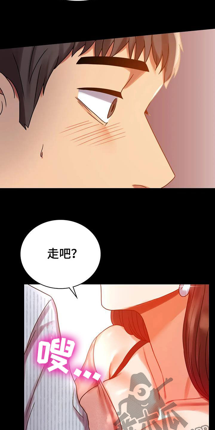 《婚姻变化》漫画最新章节第44章不想回家免费下拉式在线观看章节第【21】张图片