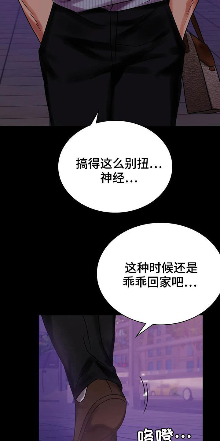 《婚姻变化》漫画最新章节第44章不想回家免费下拉式在线观看章节第【10】张图片