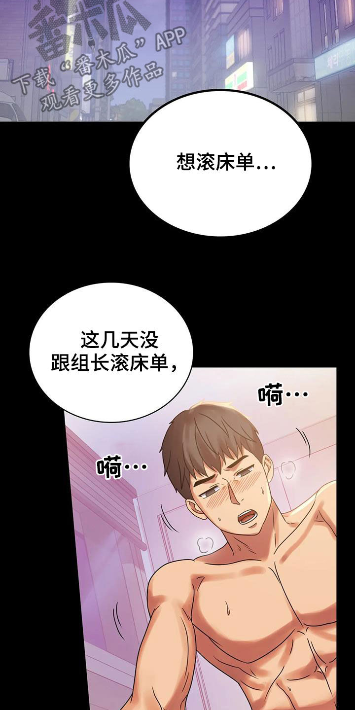 《婚姻变化》漫画最新章节第44章不想回家免费下拉式在线观看章节第【6】张图片