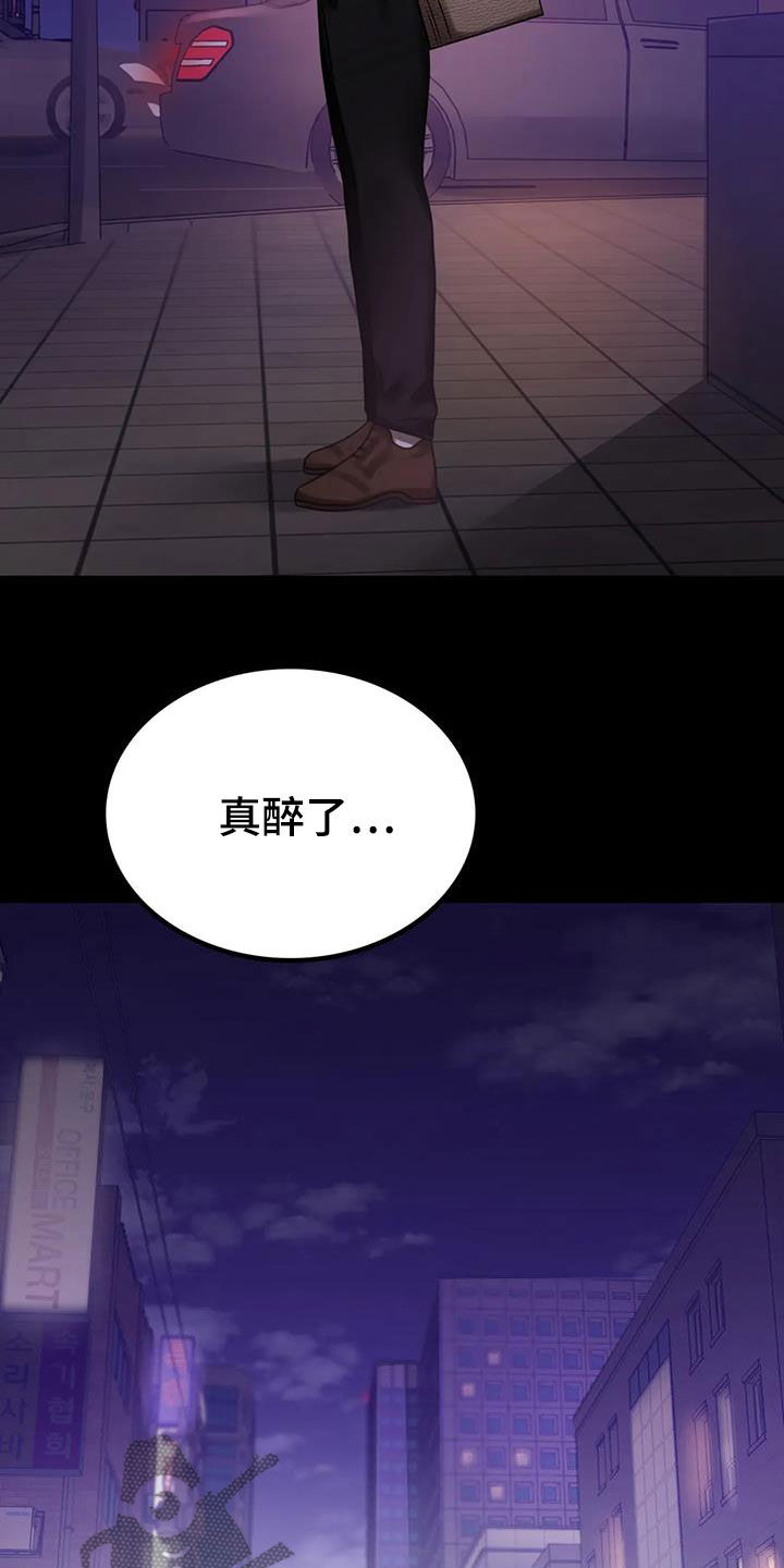 《婚姻变化》漫画最新章节第44章不想回家免费下拉式在线观看章节第【7】张图片