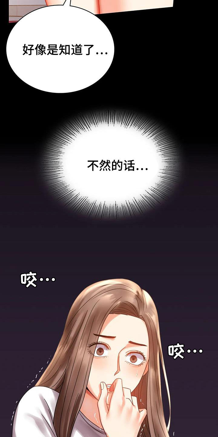 《婚姻变化》漫画最新章节第45章惊喜免费下拉式在线观看章节第【10】张图片