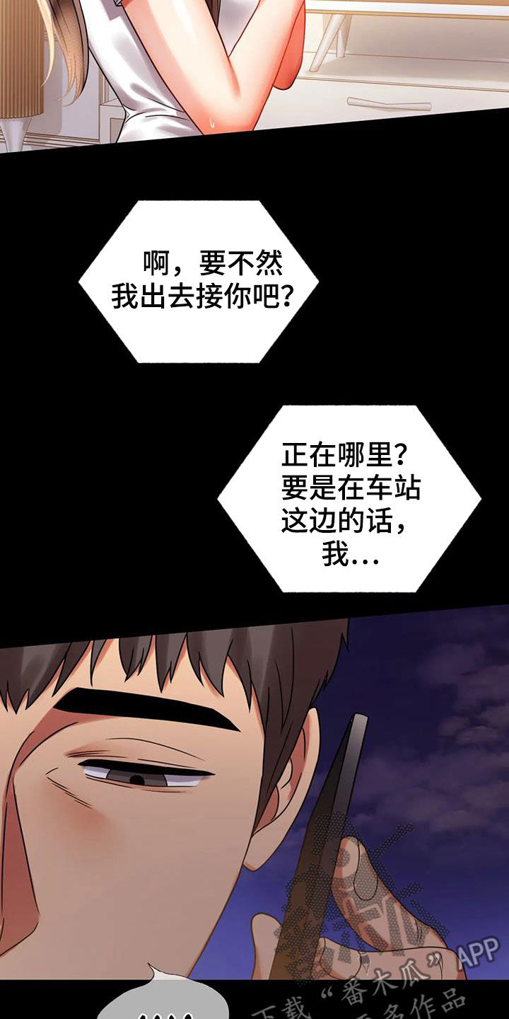 《婚姻变化》漫画最新章节第45章惊喜免费下拉式在线观看章节第【13】张图片