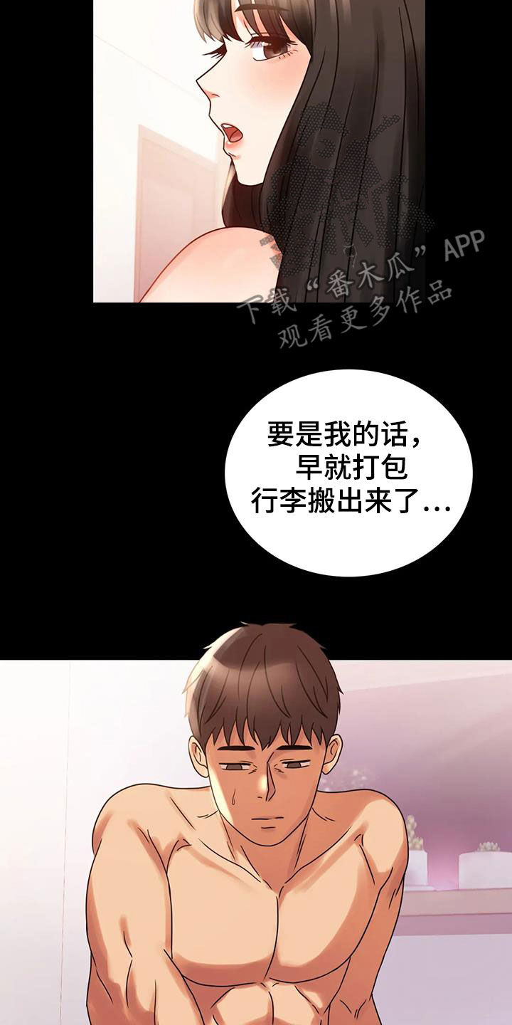 《婚姻变化》漫画最新章节第45章惊喜免费下拉式在线观看章节第【19】张图片