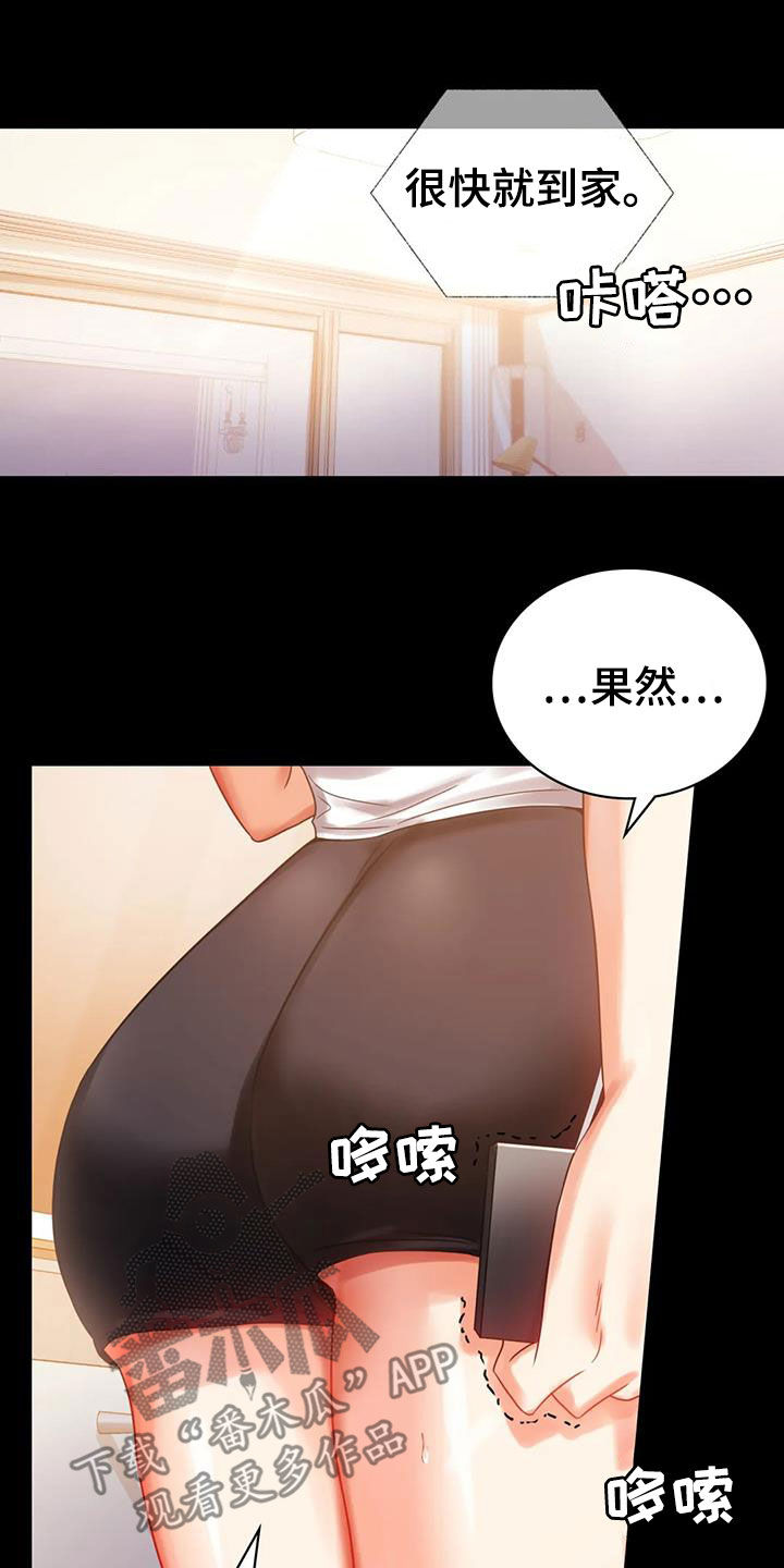 《婚姻变化》漫画最新章节第45章惊喜免费下拉式在线观看章节第【11】张图片