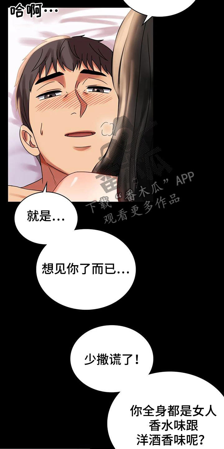 《婚姻变化》漫画最新章节第45章惊喜免费下拉式在线观看章节第【25】张图片