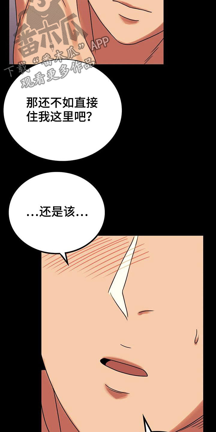 《婚姻变化》漫画最新章节第45章惊喜免费下拉式在线观看章节第【21】张图片