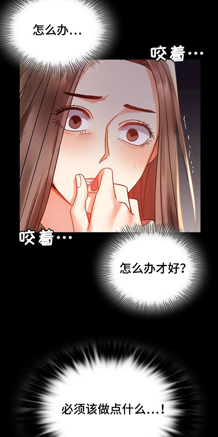 《婚姻变化》漫画最新章节第45章惊喜免费下拉式在线观看章节第【8】张图片