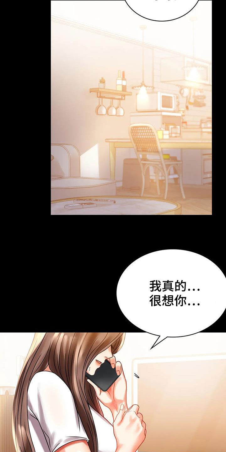 《婚姻变化》漫画最新章节第45章惊喜免费下拉式在线观看章节第【14】张图片