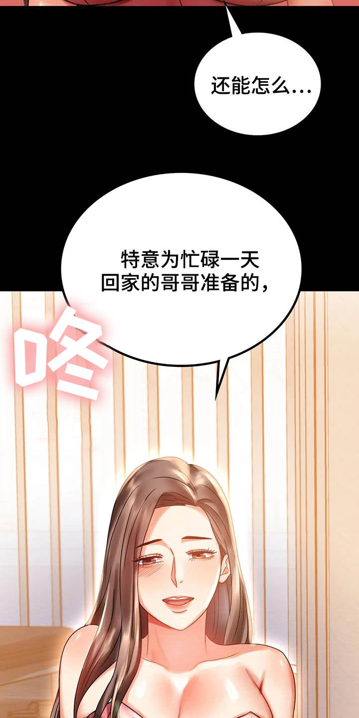 《婚姻变化》漫画最新章节第45章惊喜免费下拉式在线观看章节第【4】张图片